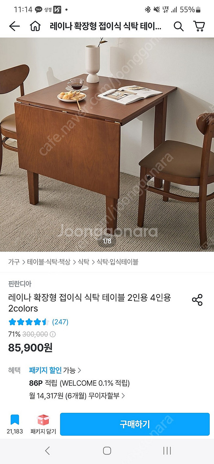 레이나 확장형 접이식 식탁 테이블--0