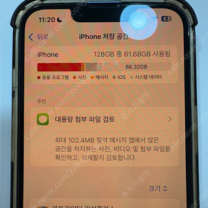 아이폰14 128기가 상태좋습니다