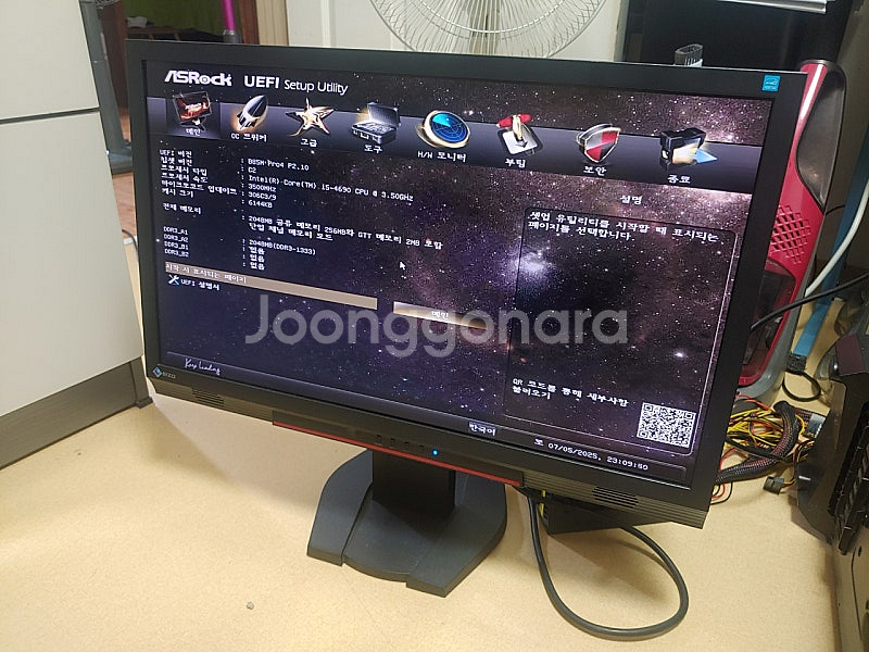 23인치 모니터 eizo fs2333 팝니다 부산 해운...--0