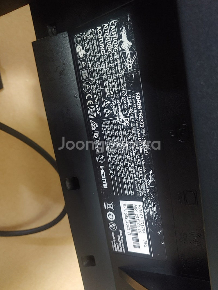 23인치 모니터 eizo fs2333 팝니다 부산 해운...--2