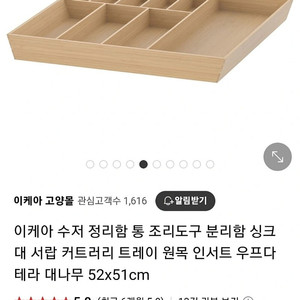 이케아 수저정리함