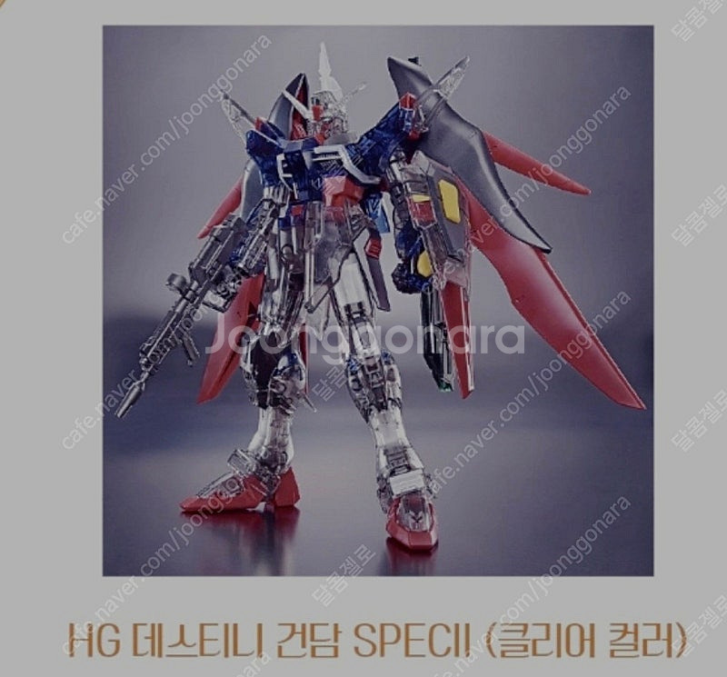 건담시드 콘서트 한정판, 데스티니 건담 스펙2 클리어--3