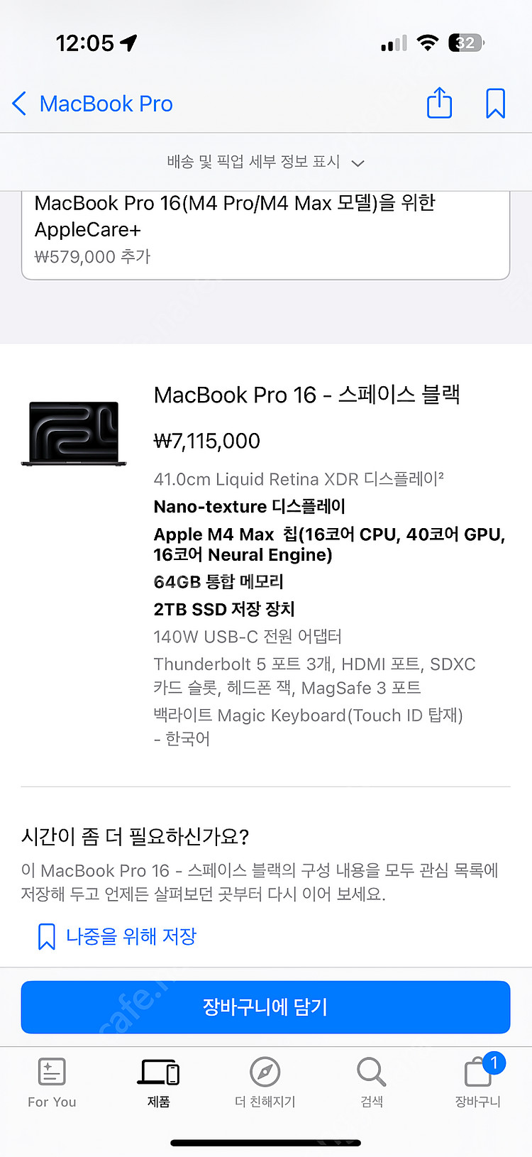 맥북프로 16인치 M4 MAX 스페이스 블랙 팝니다.(...--1