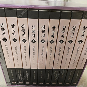 이문열 삼국지 개정판