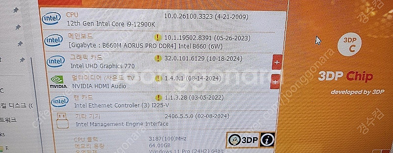 게이밍고사양 고급부속 i9-12900k 램64G 삼성9...--3