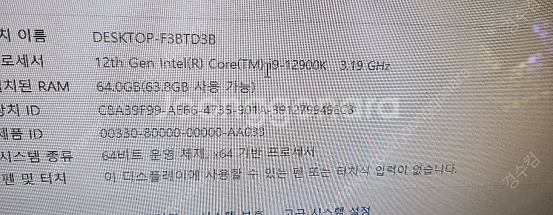 게이밍고사양 고급부속 i9-12900k 램64G 삼성9...--4