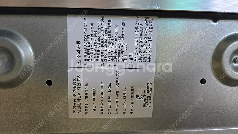 LG DIOS 3구 인덕션 BEI3GQUO 8.5cm 스탠드 버전--3