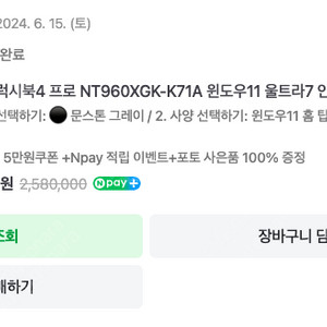 삼성전자 갤럭시북4 프로 16인치 NT960XGK-K71A 문스톤그레이 16GB SSD 512GB 정품 윈도우11 탑재 팝니다.
