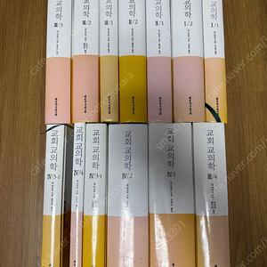 칼바르트 교회교의학(전권)
