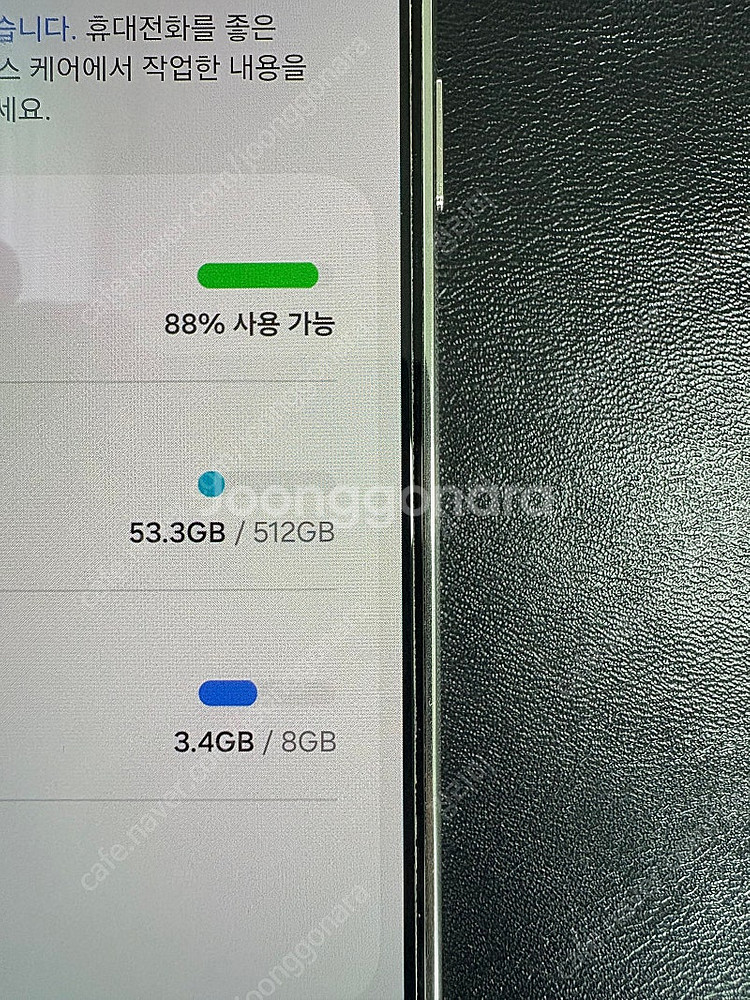갤럭시 S23 화이트 512 모델--0