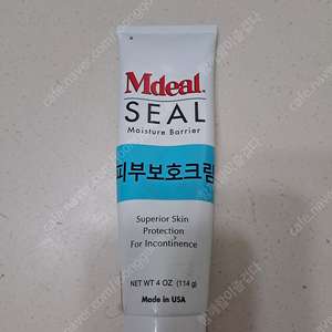 (반택포)엠딜씰 베리어모이스처 욕창크림/캐빌론 대소변세척 클렌저