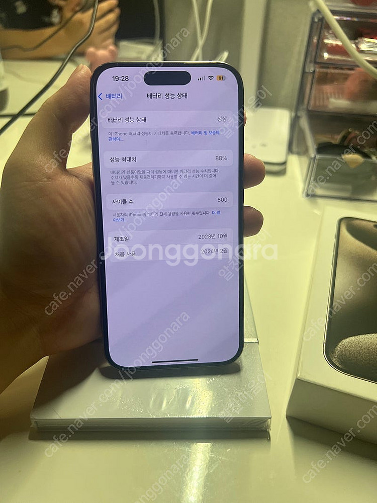 아이폰 15프로 내츄럴티타늄 128GB 풀박스--4