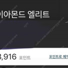 IHG 포인트 양도합니다! (1P 점 당 6) 부분 양도 가능