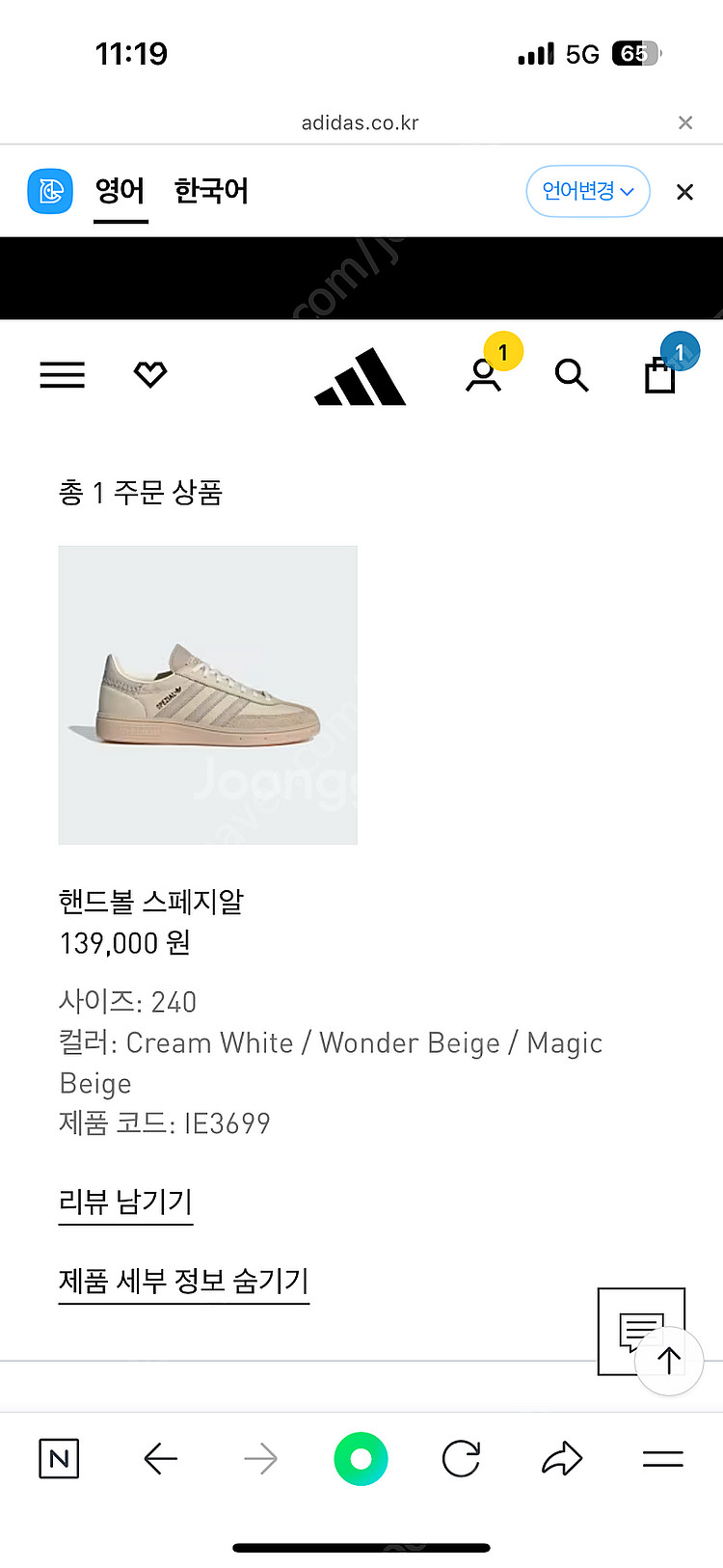 아디다스 스페지알 240--0