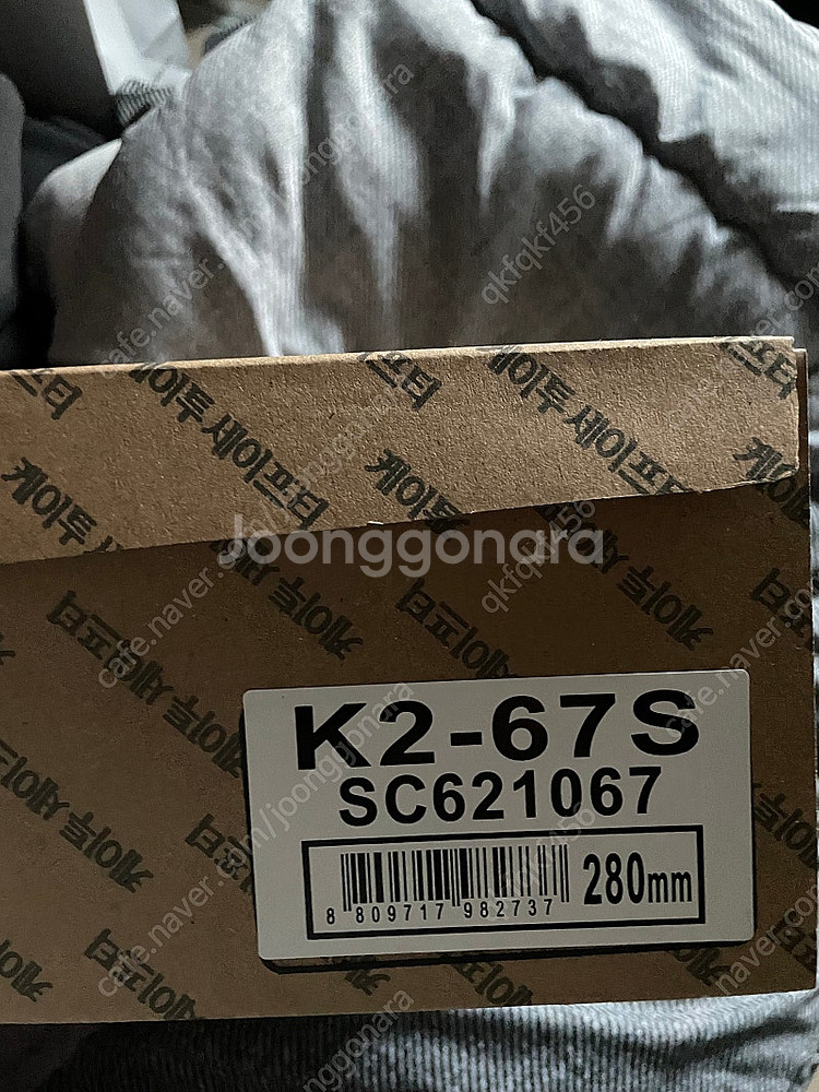 (택포)k2-67s 안전화 280--1
