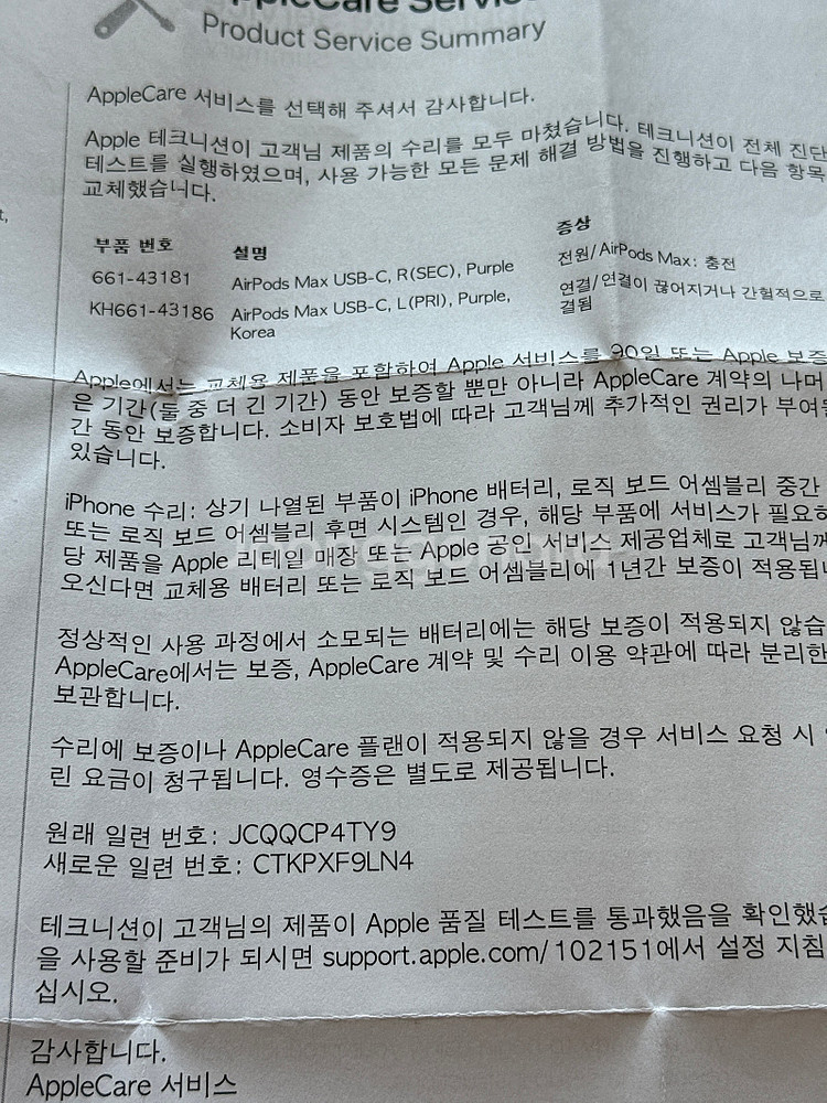 에어팟맥스 C타입 퍼플 리퍼미사용 애케플--1