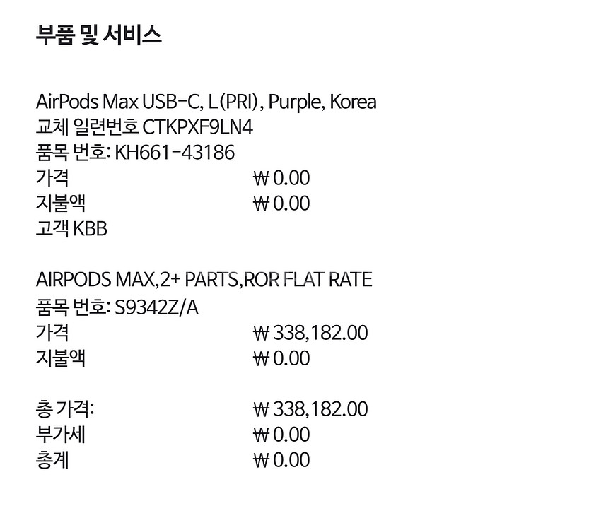 에어팟맥스 C타입 퍼플 리퍼미사용 애케플--3