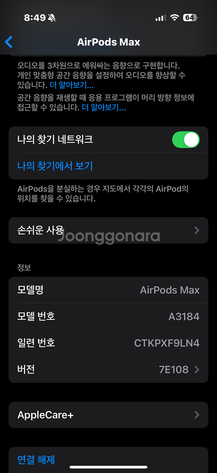 에어팟맥스 C타입 퍼플 리퍼미사용 애케플--4