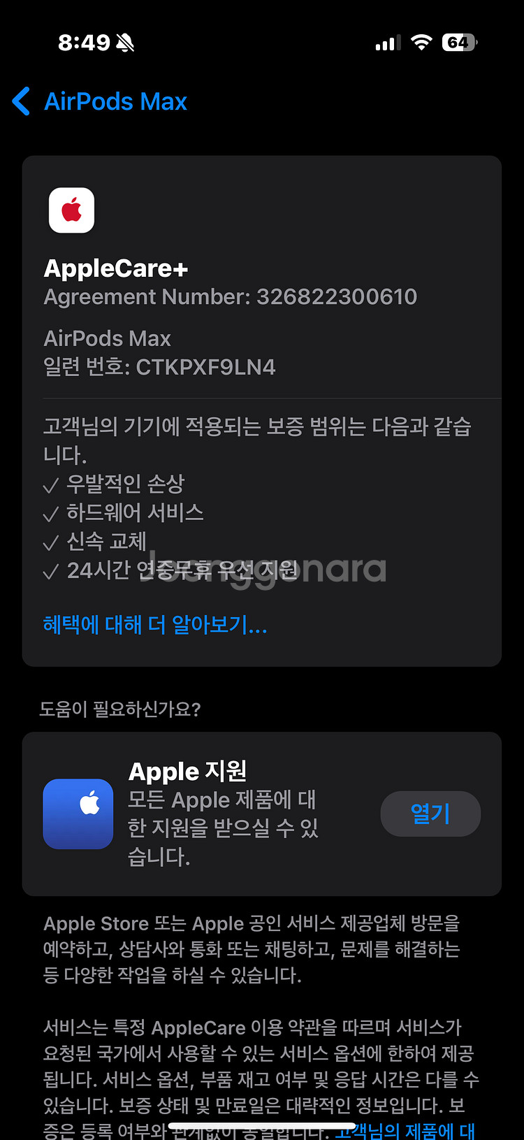 에어팟맥스 C타입 퍼플 리퍼미사용 애케플--5
