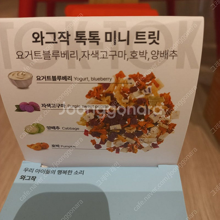 강아지 간식 와이즈시터, 와그작 톡톡 미니트릿--2