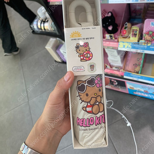태닝키티 우양산