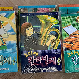노다메 칸타빌레 소장용 만화책 전권