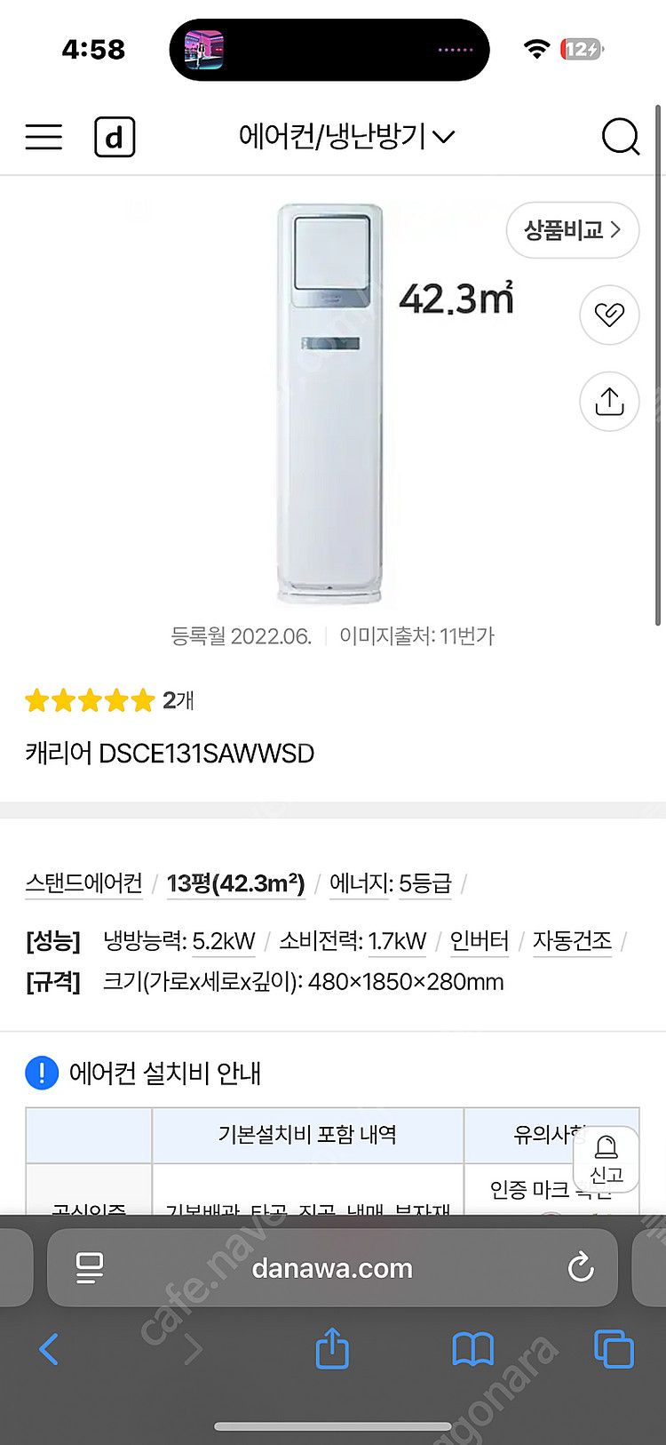 캐리어 13평형 에어컨 1년 사용--1