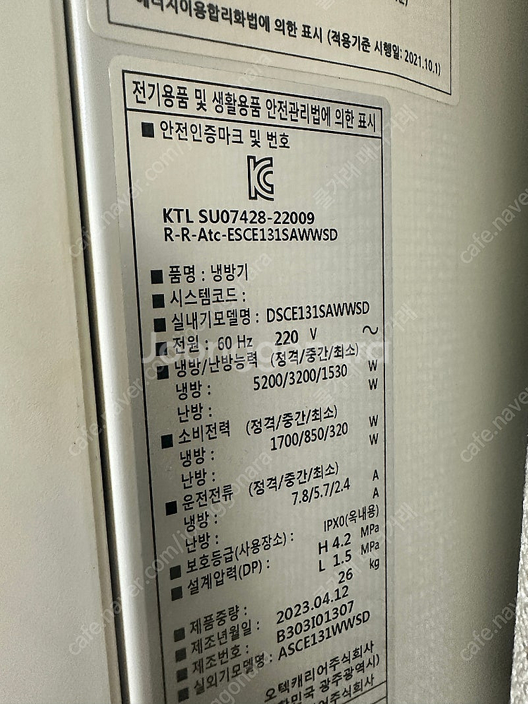 캐리어 13평형 에어컨 1년 사용--2