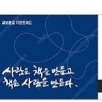 교보문고 기프트카드 3만원권