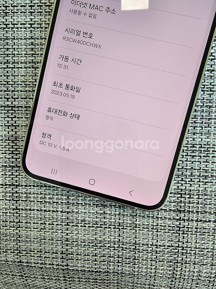 (특SSS급) 갤럭시 S23플러스 256G 크림 23년...--3