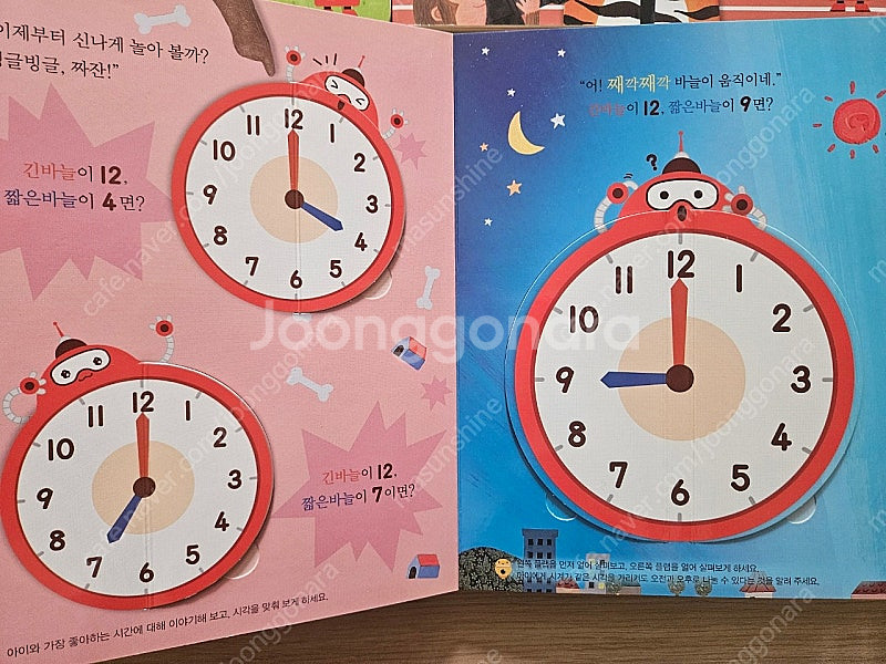 빅키즈 지식자람 10권--2