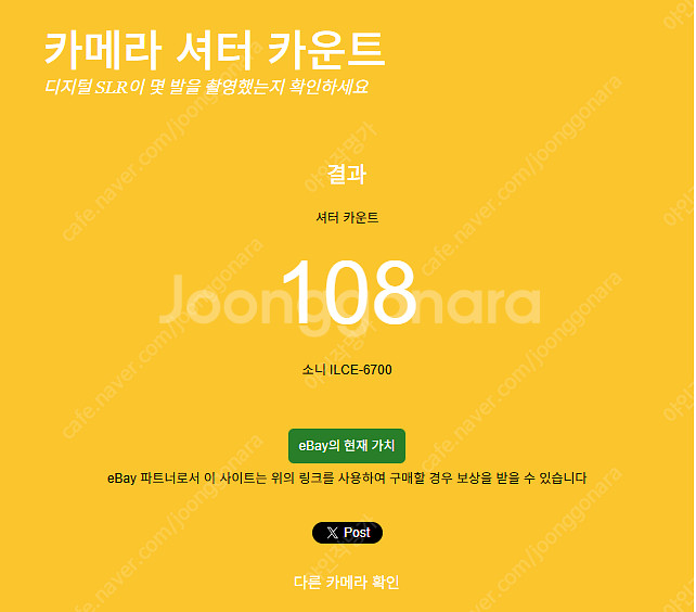 SONY 알파 A6700 판매합니다.--2