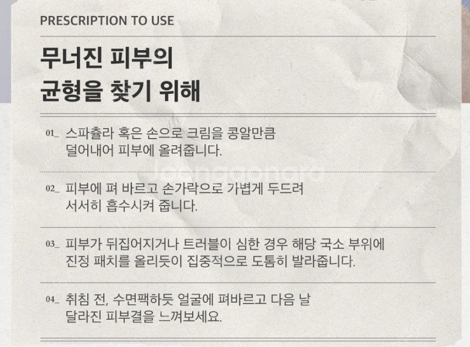 반데르피게 MSM 유황솔트크림 60ml (미개봉 새제품...--7