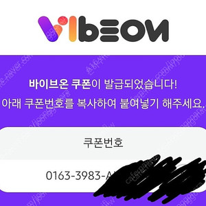 AI 바이브온 학교 생활기록부 생기부on 이용권