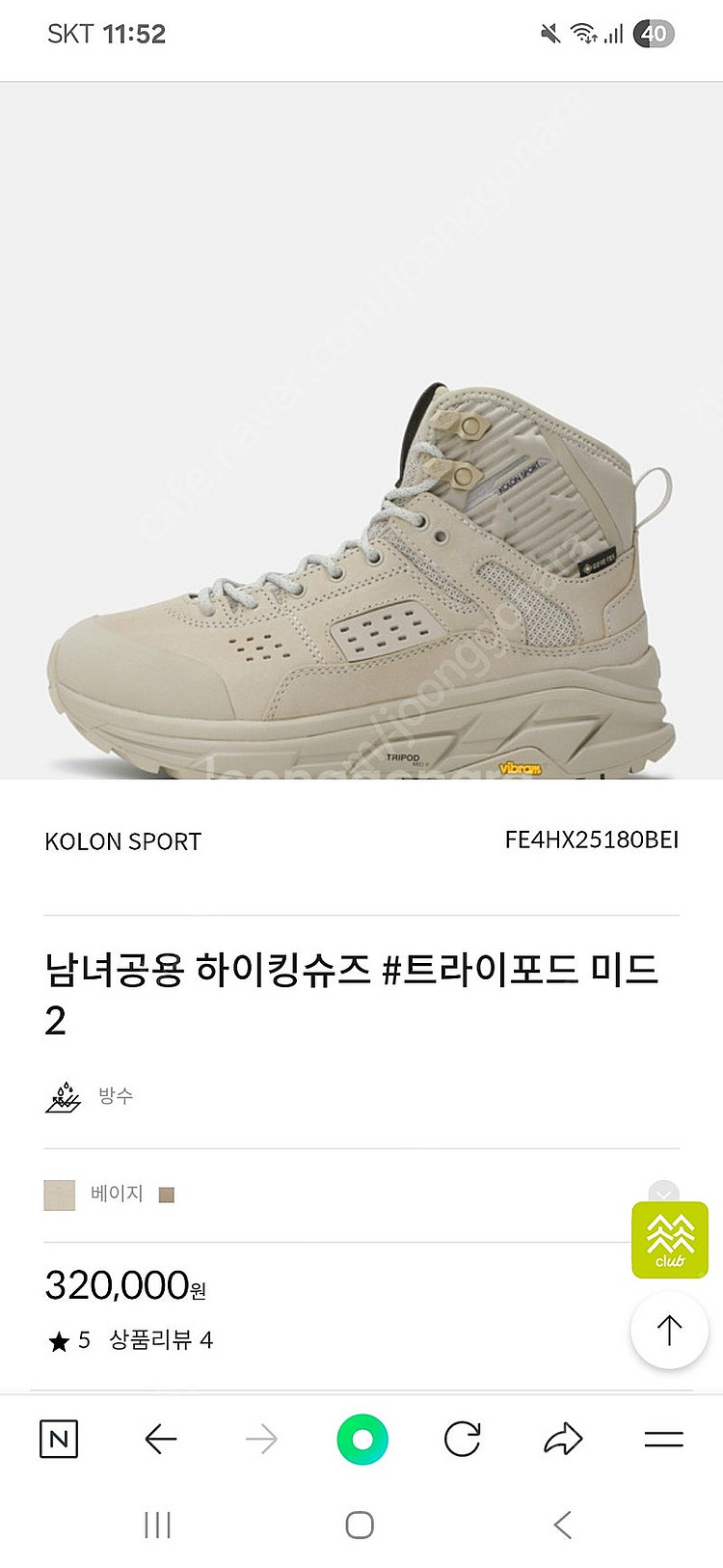 코오롱스포츠 하이킹슈즈 #트라이포드 미드 2 280--0