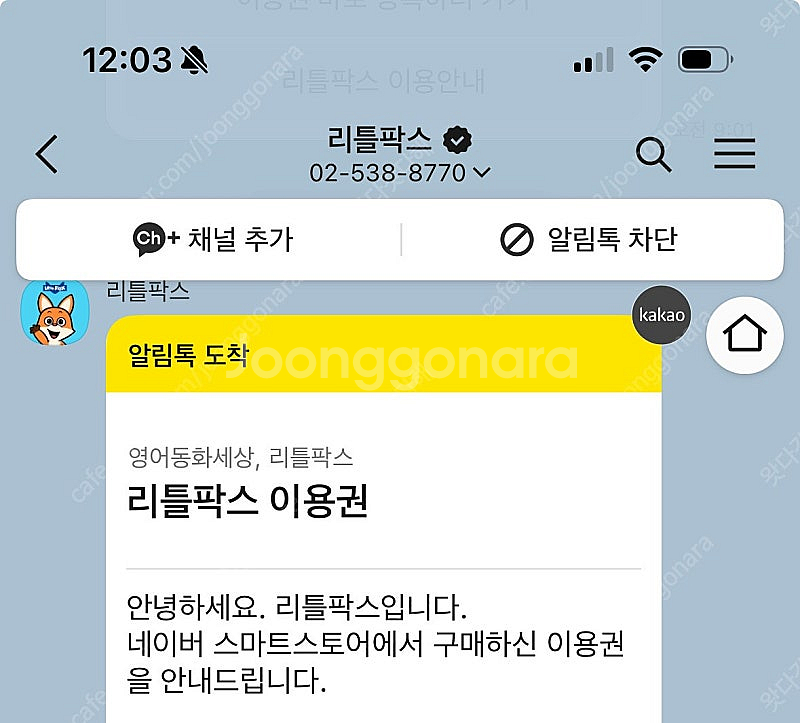 리틀팍스 공유--0