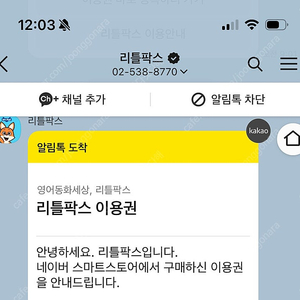 리틀팍스 공유