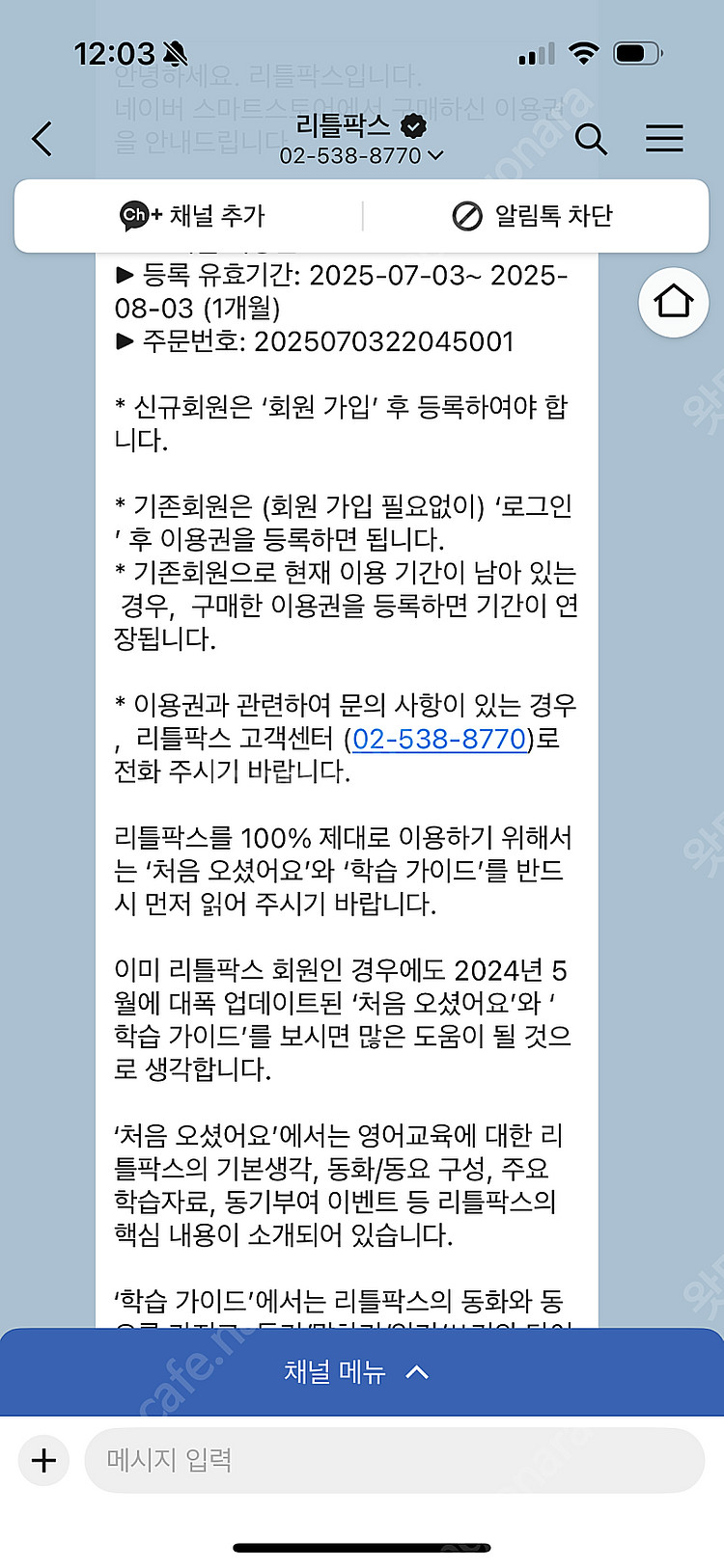 리틀팍스 공유--1