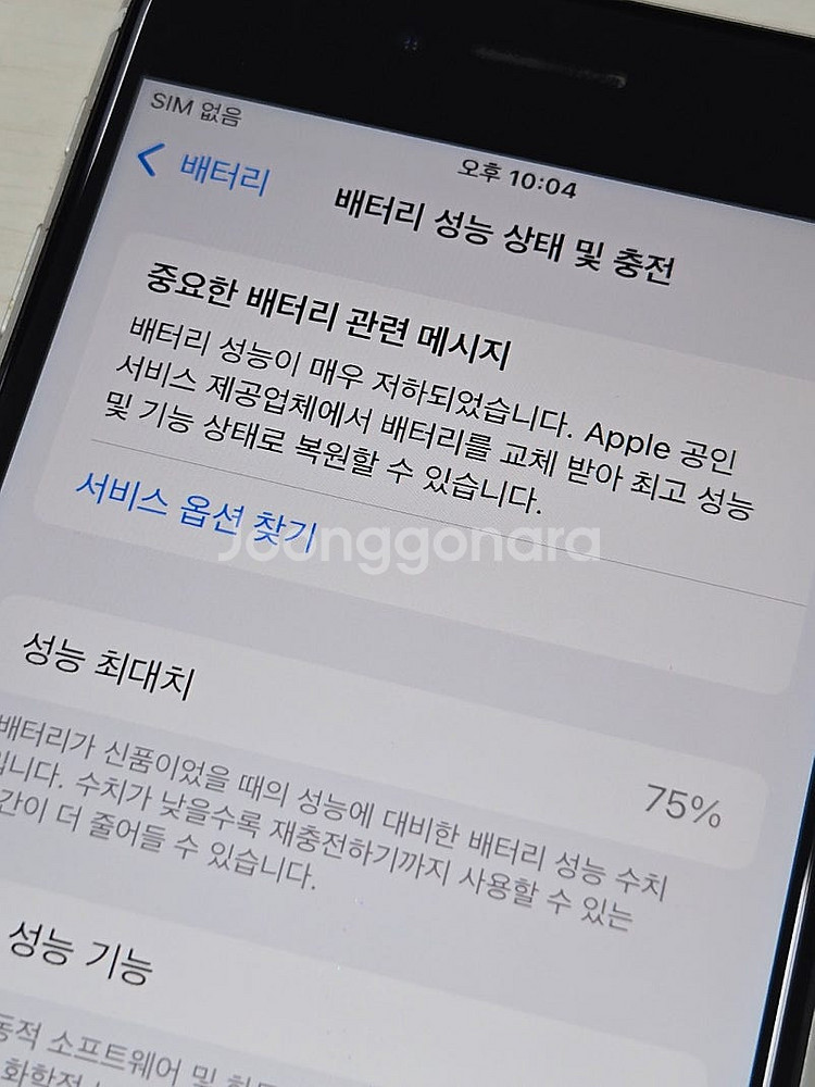 아이폰SE2 화이트색상 64용량 상태좋은 무잔상 미파손...--3