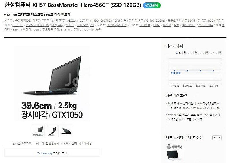 [판매]한성 XH57 GTX1050 데스크탑급 고성능 ...--7