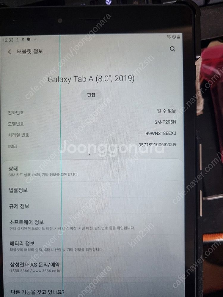갤럭시 탭A 8.0 2019(SM-T295N) 셀룰러--1