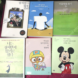 심리 치유 책들 여러가지 입니다. 권당 6천원(택비별도)