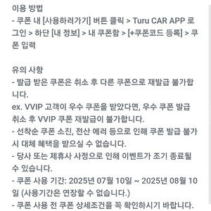 투루카 13000원할인 5시간이용시