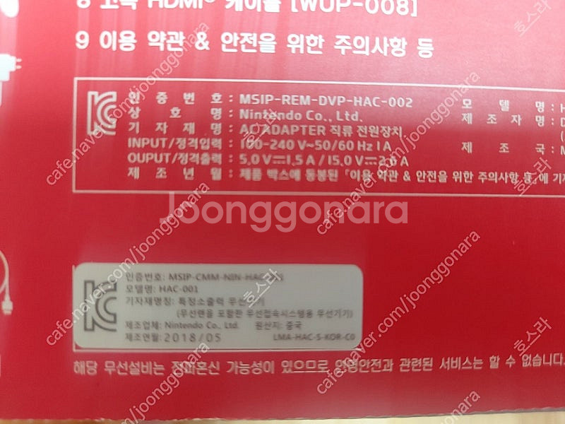 닌텐도 스위치 구구형 S급 하우징 18년 6월 이전 X...--6