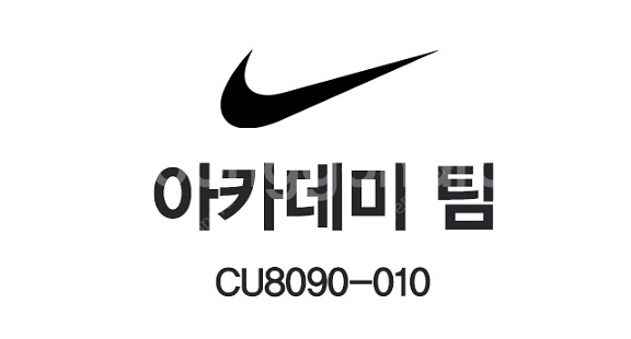 나이키 더플백 숄더백 가방 아카데미 팀 M CU8090...--1