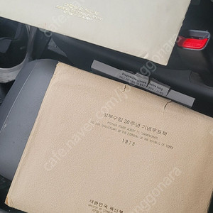 우정100주년기념우표책 정부수립30주년우표책 2권 일괄 분양가 십만원 직거래는 압구정교회앞