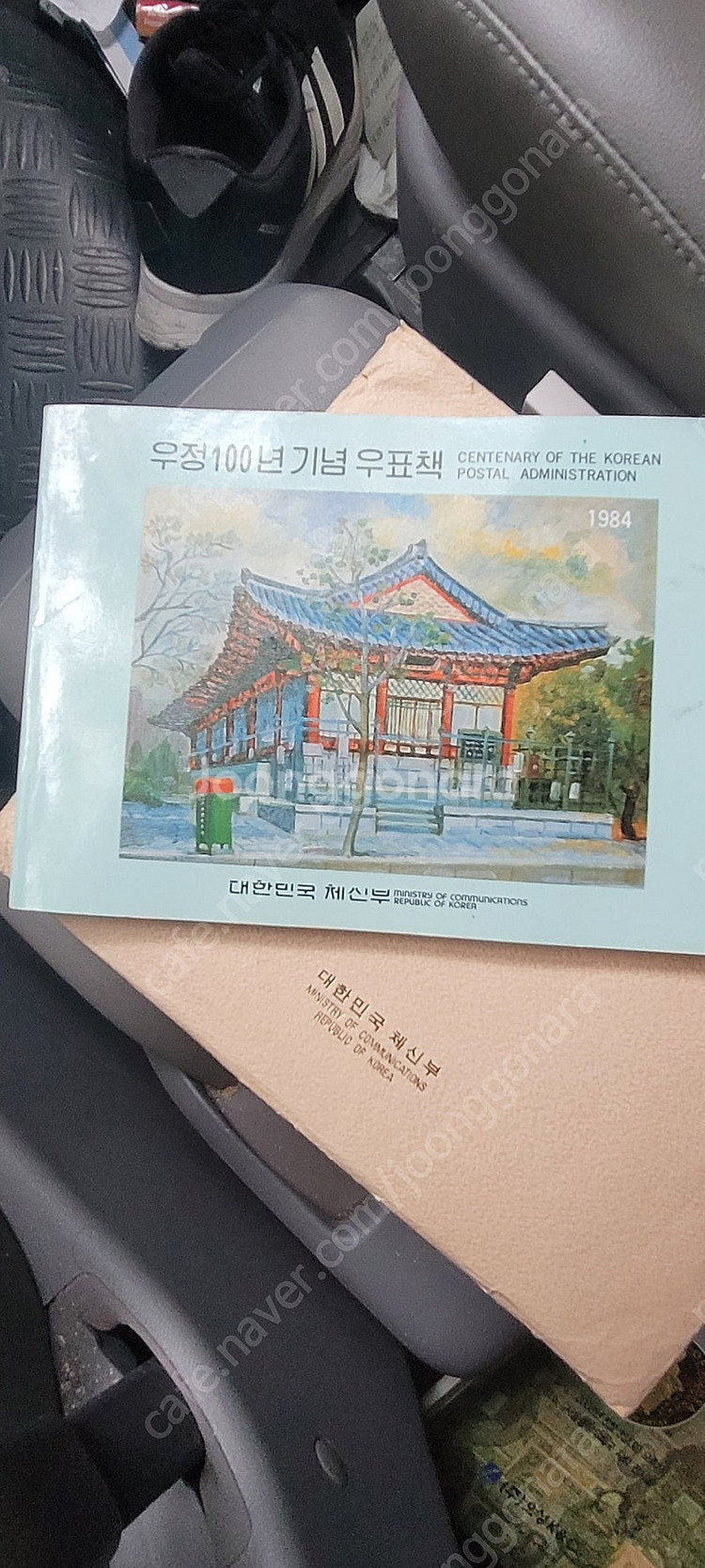 우정100주년기념우표책 정부수립30주년우표책 2권 일괄...--2