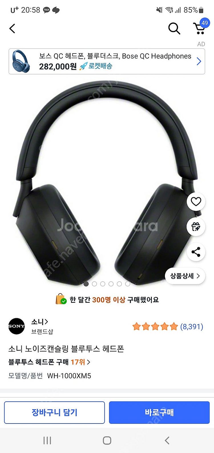 소니 1000xm5 블랙해드셋팝니다 (새제품)--0