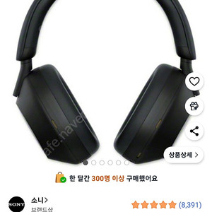 소니 1000xm5 블랙해드셋팝니다 (새제품)