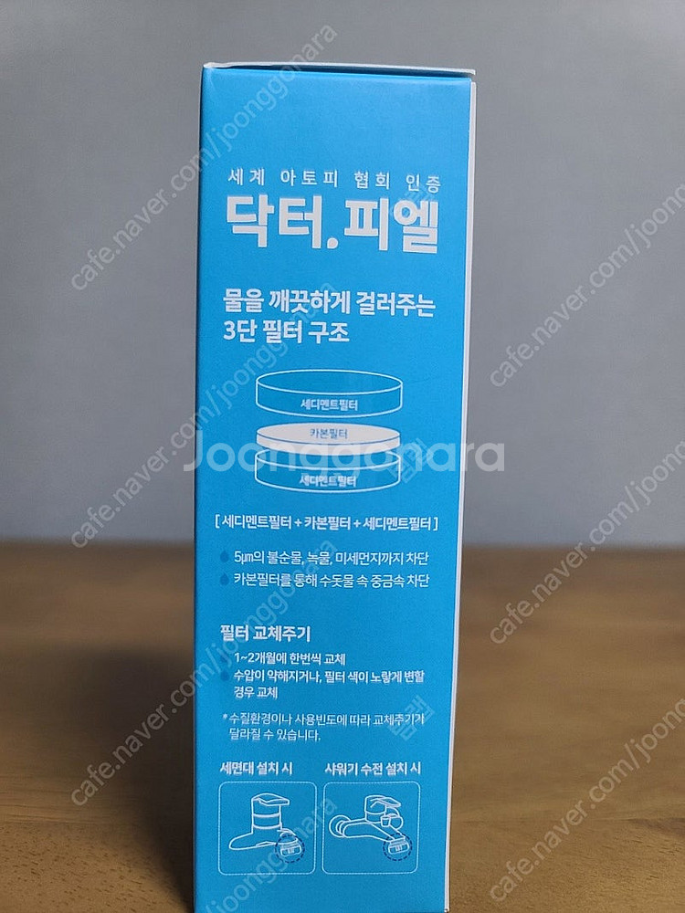 닥터피엘 샤워기+1차 필터+2차 필터 판매 합니다.--7